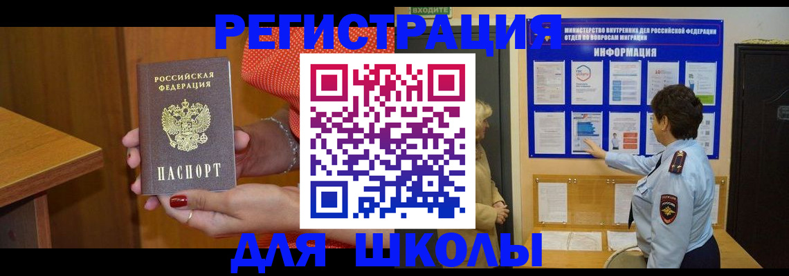 прописка 2025 в Чечне