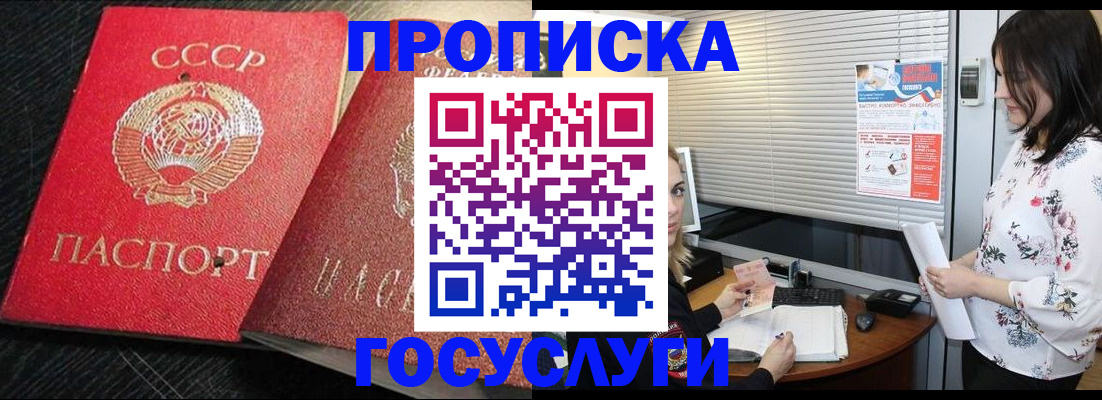 прописка иностранных граждан в Чечне