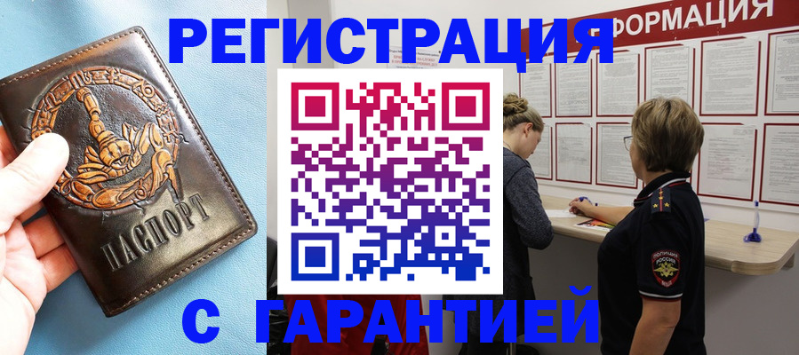 найти адрес прописки в Чечне