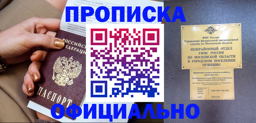 регистрация для дет. сада в Чечне