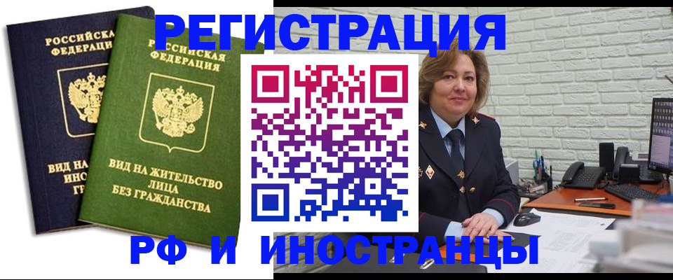 прописка иностранных граждан в Чечне