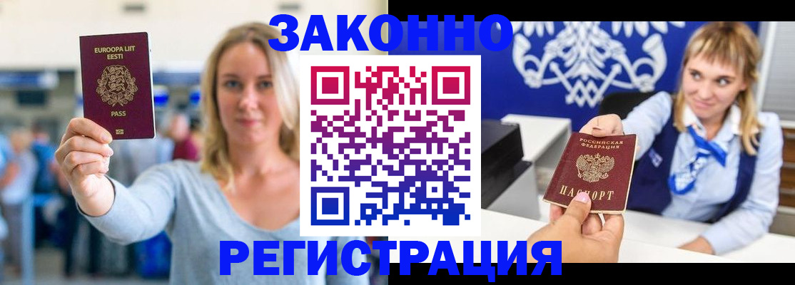 временная регистрация гарантия в Чечне
