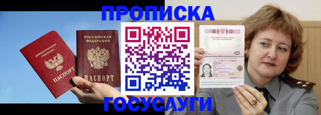 временная регистрация адрес в Чечне