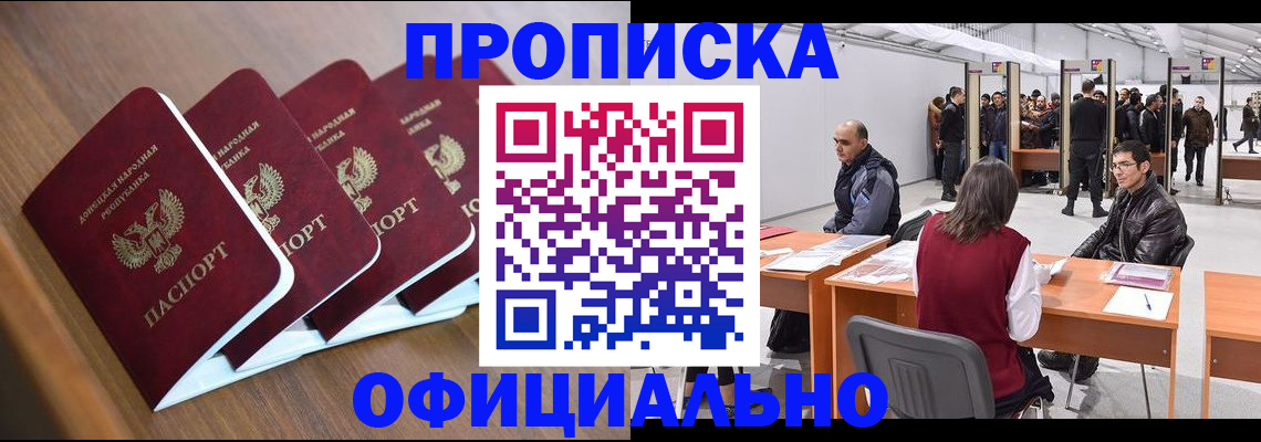 временная регистрация адрес в Чечне
